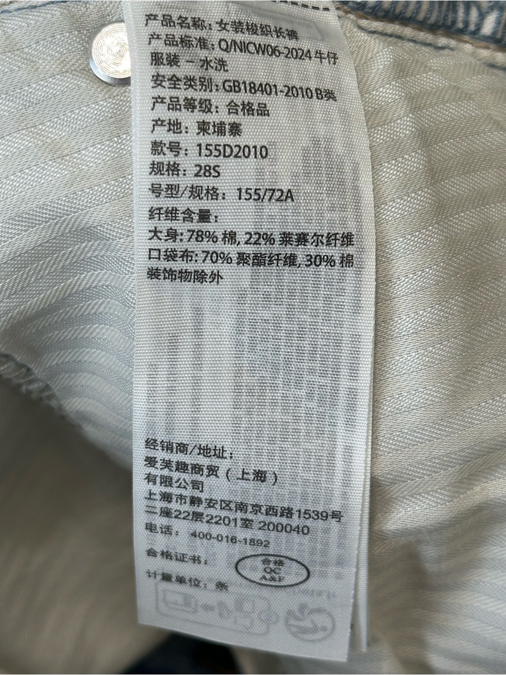 Abercrombie & Fitch Light Blue high rise loose 28 - Picture 11 of 11